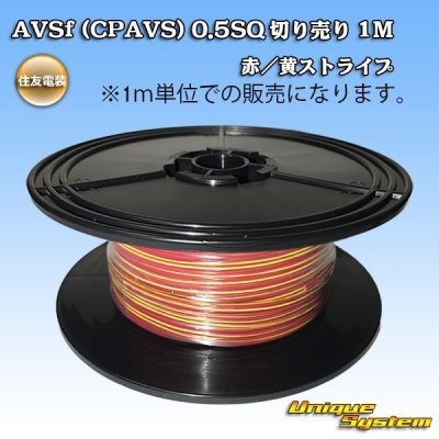 Photo1: [Sumitomo Wiring Systems] AVSf (CPAVS) 0.5SQ by the cut 1m (red/yellow stripe)