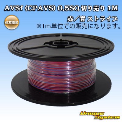Photo1: [Sumitomo Wiring Systems] AVSf (CPAVS) 0.5SQ by the cut 1m (red / blue)
