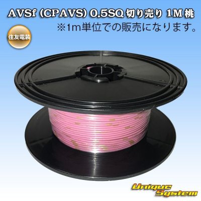 Photo1: [Sumitomo Wiring Systems] AVSf (CPAVS) 0.5SQ by the cut 1m (pink)