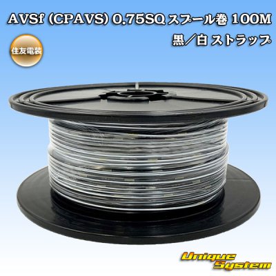 Photo1: [Sumitomo Wiring Systems] AVSf (CPAVS) 0.75SQ spool-winding 100m (black/white stripe)