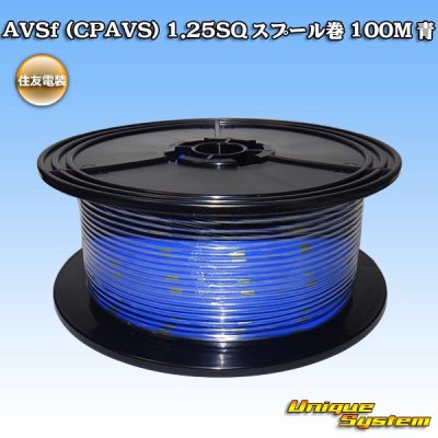 Photo1: [Sumitomo Wiring Systems] AVSf (CPAVS) 1.25SQ spool-winding 100m (blue)