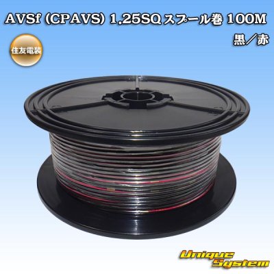 Photo1: [Sumitomo Wiring Systems] AVSf (CPAVS) 1.25SQ spool-winding 100m (black/red stripe)