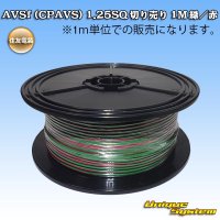[Sumitomo Wiring Systems] AVSf (CPAVS) 1.25SQ by the cut 1m (green/red stripe)