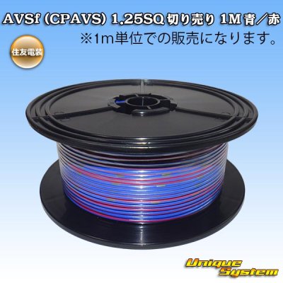 Photo1: [Sumitomo Wiring Systems] AVSf (CPAVS) 1.25SQ by the cut 1m (blue/red stripe)