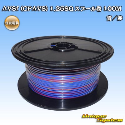 Photo1: [Sumitomo Wiring Systems] AVSf (CPAVS) 1.25SQ spool-winding 100m (blue/red stripe)