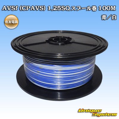 Photo1: [Sumitomo Wiring Systems] AVSf (CPAVS) 1.25SQ spool-winding 100m (blue/white stripe)