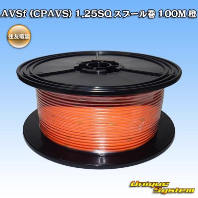 Photo1: [Sumitomo Wiring Systems] AVSf (CPAVS) 1.25SQ spool-winding 100m (orange)