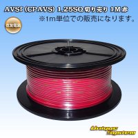 [Sumitomo Wiring Systems] AVSf (CPAVS) 1.25SQ by the cut 1m (red)