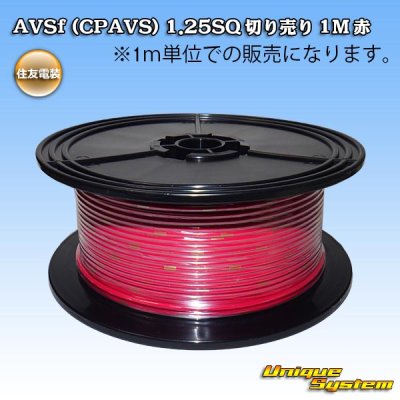 Photo1: [Sumitomo Wiring Systems] AVSf (CPAVS) 1.25SQ by the cut 1m (red)