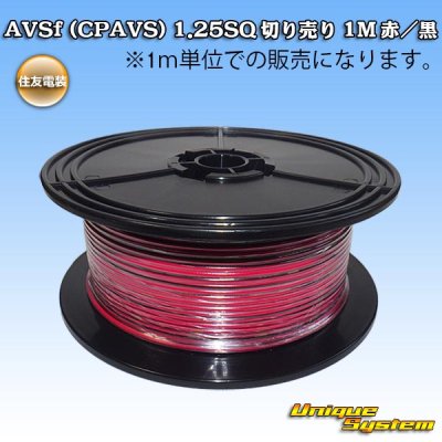 Photo1: [Sumitomo Wiring Systems] AVSf (CPAVS) 1.25SQ by the cut 1m (red/black stripe)