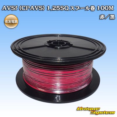 Photo1: [Sumitomo Wiring Systems] AVSf (CPAVS) 1.25SQ spool-winding 100m (red/black stripe)