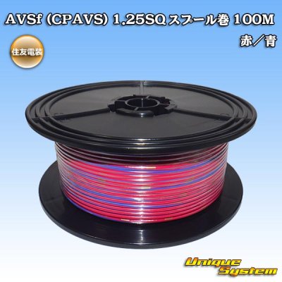 Photo1: [Sumitomo Wiring Systems] AVSf (CPAVS) 1.25SQ spool-winding 100m (red/blue stripe)