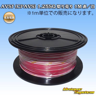 Photo1: [Sumitomo Wiring Systems] AVSf (CPAVS) 1.25SQ by the cut 1m (red/white stripe)