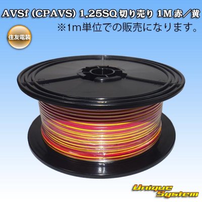 Photo1: [Sumitomo Wiring Systems] AVSf (CPAVS) 1.25SQ by the cut 1m (red/yellow stripe)