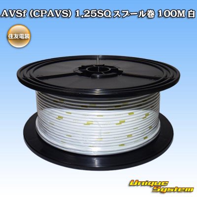 Photo1: [Sumitomo Wiring Systems] AVSf (CPAVS) 1.25SQ spool-winding 100m (white)