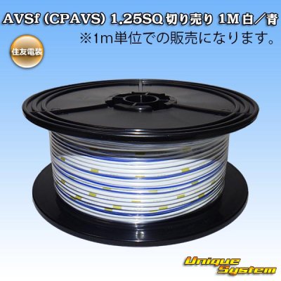 Photo1: [Sumitomo Wiring Systems] AVSf (CPAVS) 1.25SQ by the cut 1m (white/blue stripe)