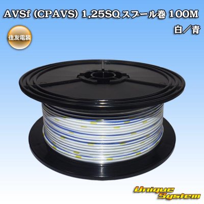 Photo1: [Sumitomo Wiring Systems] AVSf (CPAVS) 1.25SQ spool-winding 100m (white/blue stripe)