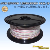 [Sumitomo Wiring Systems] AVSf (CPAVS) 1.25SQ by the cut 1m (white/red stripe)