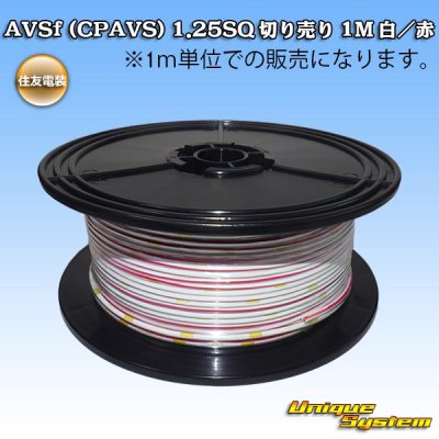 Photo1: [Sumitomo Wiring Systems] AVSf (CPAVS) 1.25SQ by the cut 1m (white/red stripe)