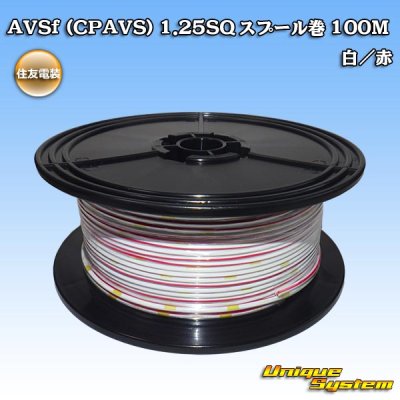 Photo1: [Sumitomo Wiring Systems] AVSf (CPAVS) 1.25SQ spool-winding 100m (white/red stripe)