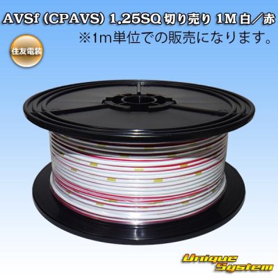 Photo1: [Sumitomo Wiring Systems] AVSf (CPAVS) 1.25SQ by the cut 1m (white/red stripe)