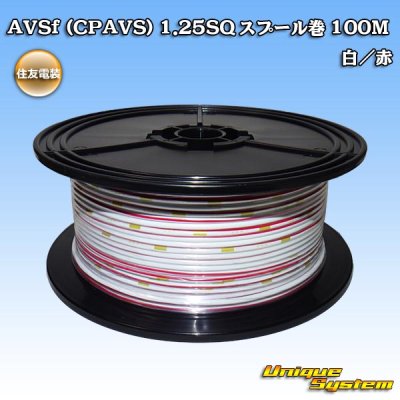 Photo1: [Sumitomo Wiring Systems] AVSf (CPAVS) 1.25SQ spool-winding 100m (white/red stripe)