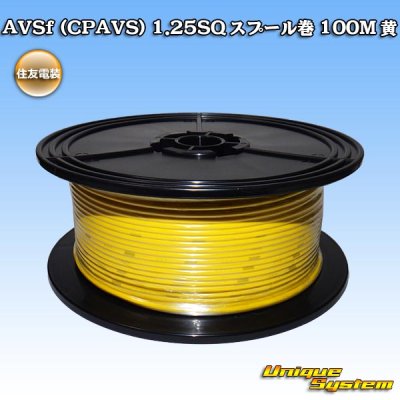 Photo1: [Sumitomo Wiring Systems] AVSf (CPAVS) 1.25SQ spool-winding 100m (yellow)