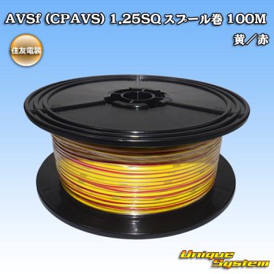 Photo1: [Sumitomo Wiring Systems] AVSf (CPAVS) 1.25SQ spool-winding 100m (yellow/red stripe)