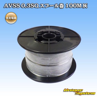 Photo1: [Sumitomo Wiring Systems] AVSS 0.3SQ spool-winding 100m (gray)