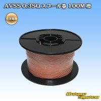 [Sumitomo Wiring Systems] AVSS 0.3SQ spool-winding 100m (orange)