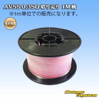 [Sumitomo Wiring Systems] AVSS 0.3SQ by the cut 1m (pink)