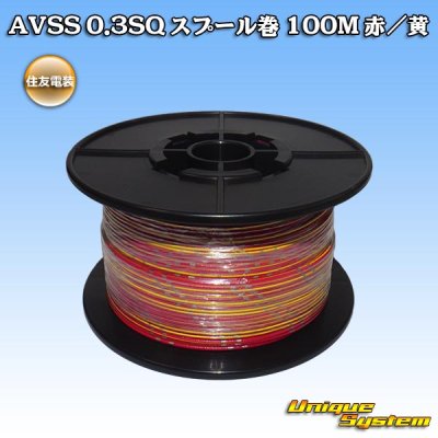 Photo1: [Sumitomo Wiring Systems] AVSS 0.3SQ spool-winding 100m (red/yellow stripe)