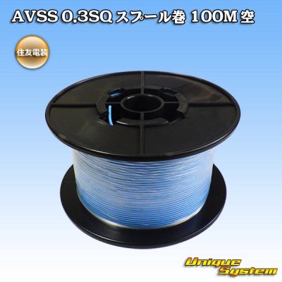 Photo1: [Sumitomo Wiring Systems] AVSS 0.3SQ spool-winding 100m (sky-blue)