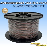 [Sumitomo Wiring Systems] AVSS 0.3SQ by the cut 1m (black/orange stripe)