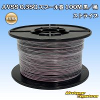 [Sumitomo Wiring Systems] AVSS 0.3SQ spool-winding 100m (black/pink stripe)