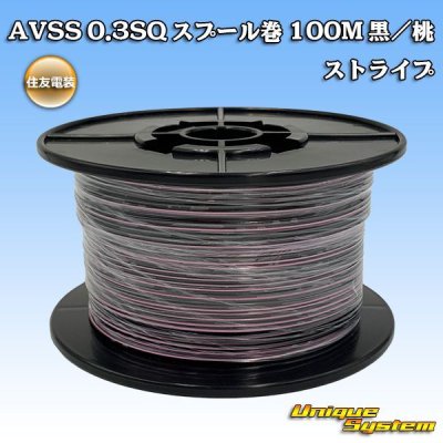 Photo1: [Sumitomo Wiring Systems] AVSS 0.3SQ spool-winding 100m (black/pink stripe)