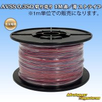 [Sumitomo Wiring Systems] AVSS 0.3SQ by the cut 1m (red/blue stripe)