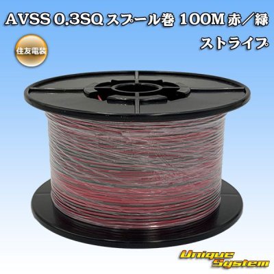 Photo1: [Sumitomo Wiring Systems] AVSS 0.3SQ spool-winding 100m (red/green stripe)