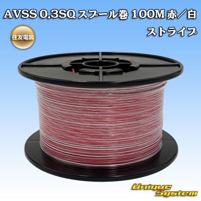 Photo1: [Sumitomo Wiring Systems] AVSS 0.3SQ spool-winding 100m (red/white stripe)