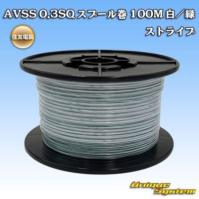 Photo1: [Sumitomo Wiring Systems] AVSS 0.3SQ spool-winding 100m (white/green stripe)
