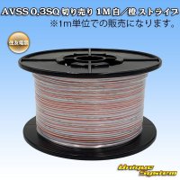 [Sumitomo Wiring Systems] AVSS 0.3SQ by the cut 1m (white/orange stripe)