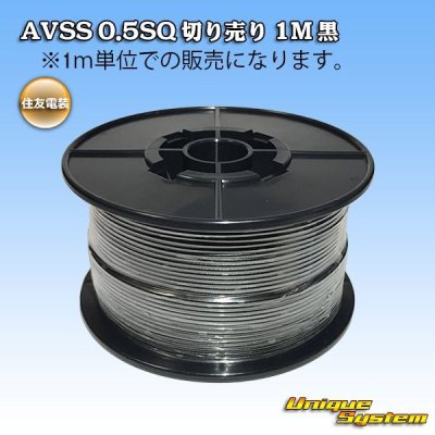 Photo1: [Sumitomo Wiring Systems] AVSS 0.5SQ by the cut 1m (black)