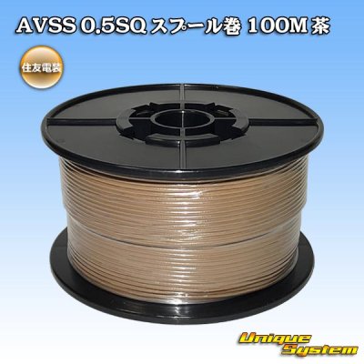 Photo1: [Sumitomo Wiring Systems] AVSS 0.5SQ spool-winding 100m (brown)