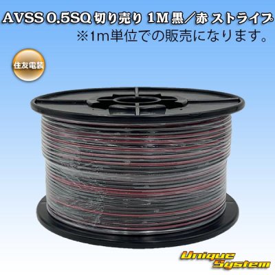 Photo1: [Sumitomo Wiring Systems] AVSS 0.5SQ by the cut 1m (black/red stripe)