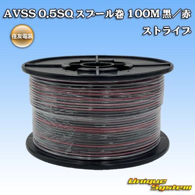 Photo1: [Sumitomo Wiring Systems] AVSS 0.5SQ spool-winding 100m (black/red stripe)