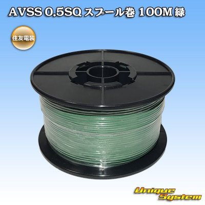 Photo1: [Sumitomo Wiring Systems] AVSS 0.5SQ spool-winding 100m (green)