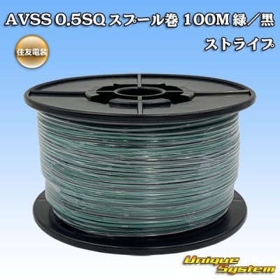 Photo1: [Sumitomo Wiring Systems] AVSS 0.5SQ spool-winding 100m (green/black stripe)