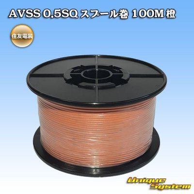 Photo1: [Sumitomo Wiring Systems] AVSS 0.5SQ spool-winding 100m (orange)