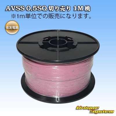 Photo1: [Sumitomo Wiring Systems] AVSS 0.5SQ by the cut 1m (pink)