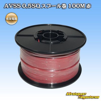 Photo1: [Sumitomo Wiring Systems] AVSS 0.5SQ spool-winding 100m (red)
